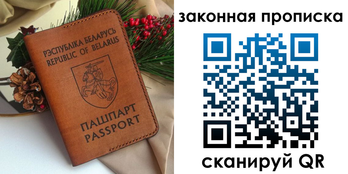 прописка в квартире в Ейске