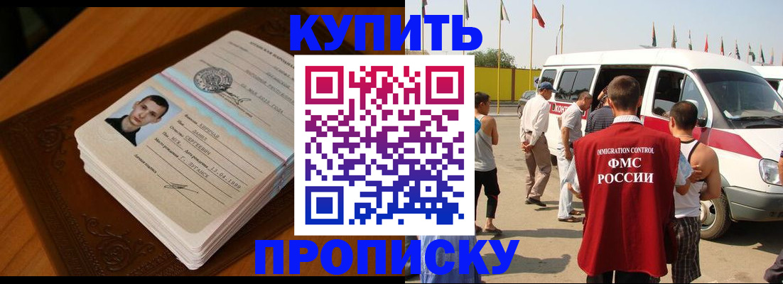 пропишу в квартире в Ейске
