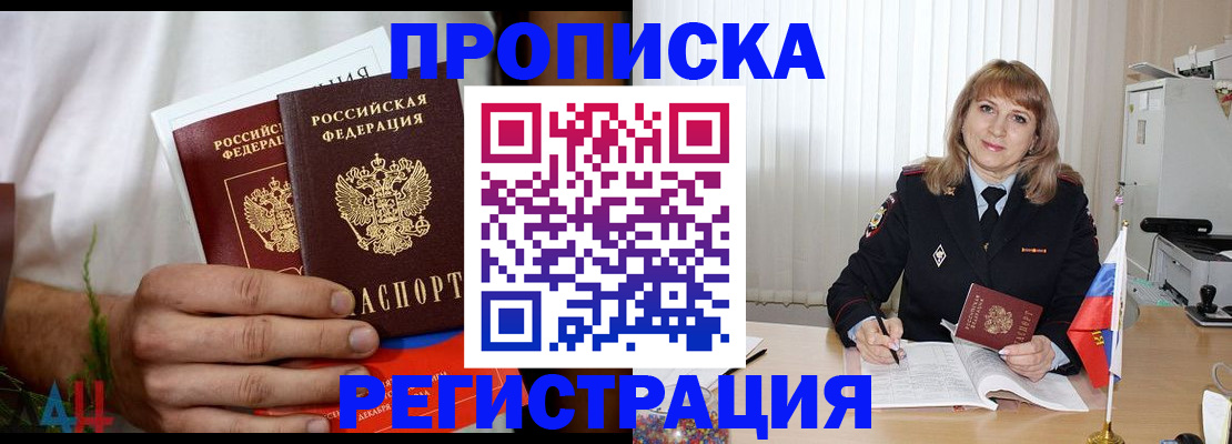 миграционный учет в Ейске
